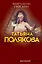 Мавр сделал свое дело — 7790070 — 1