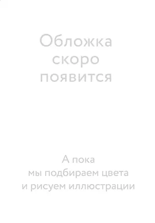 Книга Бюро ненормальных дел. Похититель картин (gadezz)