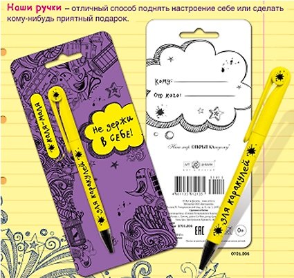 АРТ ДИЗАЙН Подарочный набор: Открытка с ручкой Не держи в себе, 0701.006 2383623 — 1