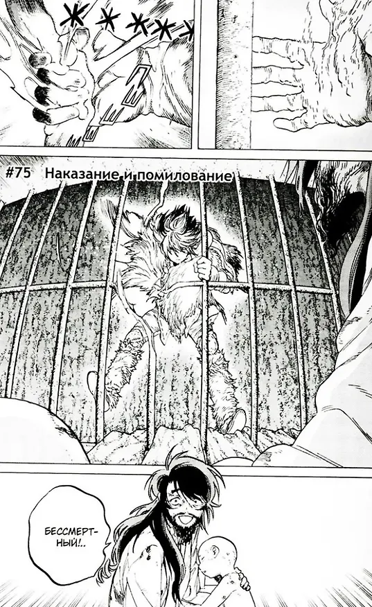 Для тебя, Бессмертный. Том 9 (To Your Eternity / Fumetsu no Anata e). Манга 3025616 — 3