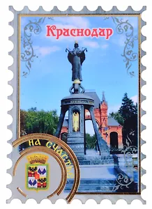 Магнит Краснодар Марка вид 1 (дерево) (7,5см)
