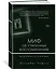 Миф об утраченных воспоминаниях. Как вспомнить то, чего не было — 2677749 — 2