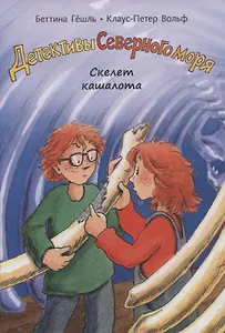 Скелет кашалота