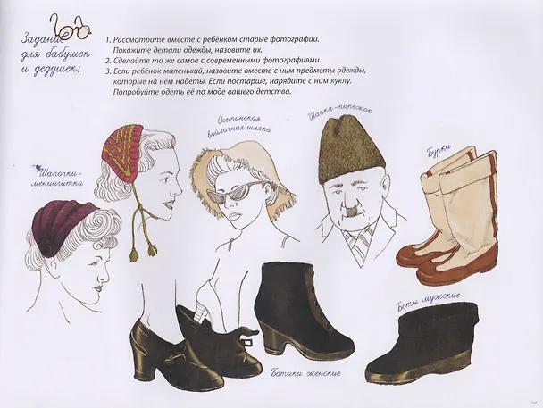 Книга Когда бабушка и дедушка были маленькими… Книга вторая (Наталья Майорова, Екатерина Мурашова) — 6