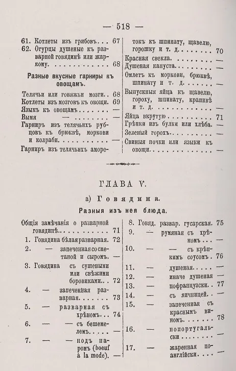 Книга Литовская кухарка () — 7