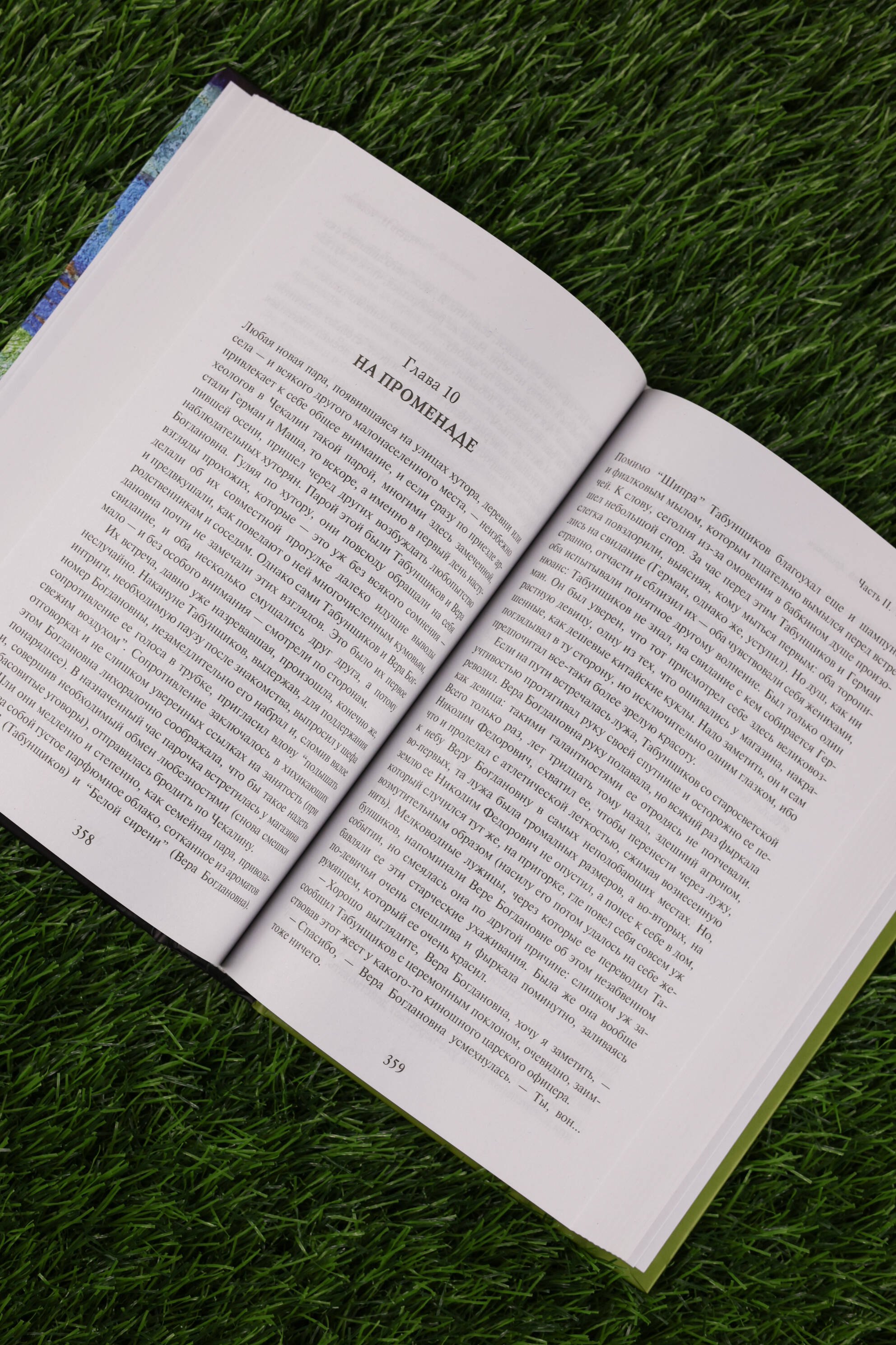 Изображение бумажной книги