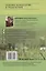 Основы психологии и педагогики. Для студентов учреждений высшего образования. — 3057609 — 2