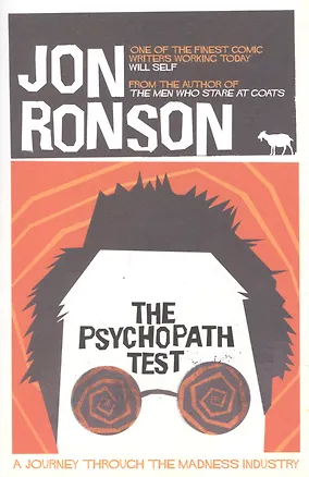 Книга The Psychopath Test ()