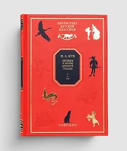 Библиотека детской классики в 50 томах (коллекционное издание)