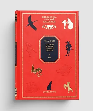 Книга Библиотека детской классики в 50 томах (коллекционное издание) ()