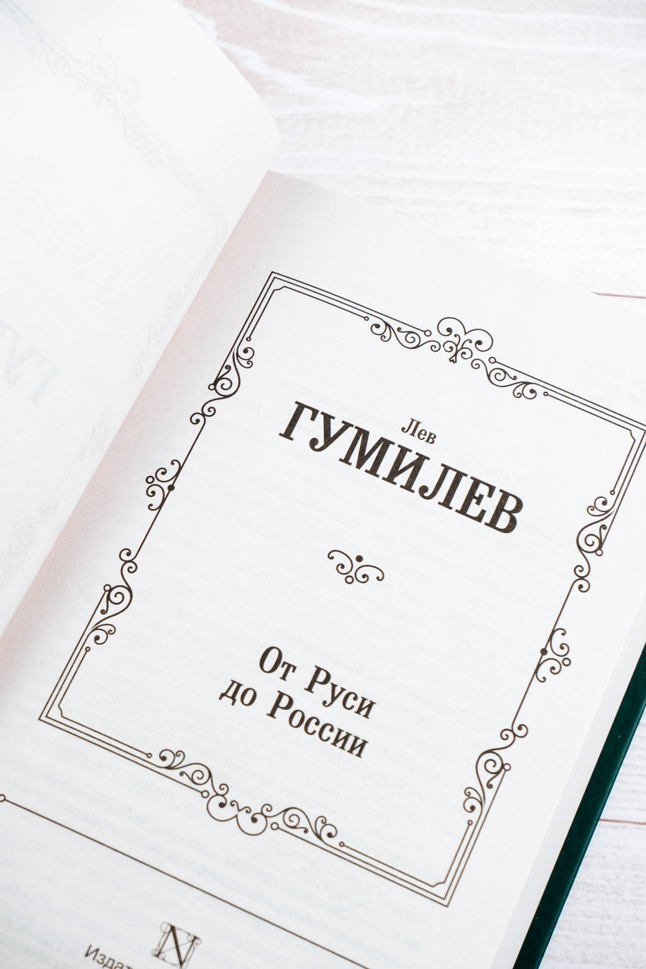 Изображение бумажной книги