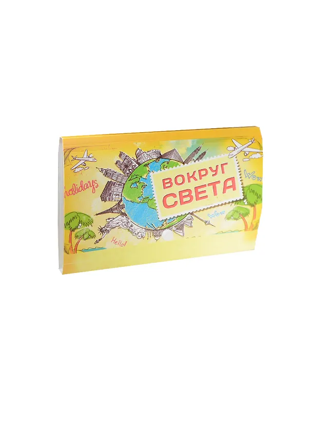Конверт для путешествий на молнии Вокруг света (23,5х13,5) (684296) 2413462 — 1