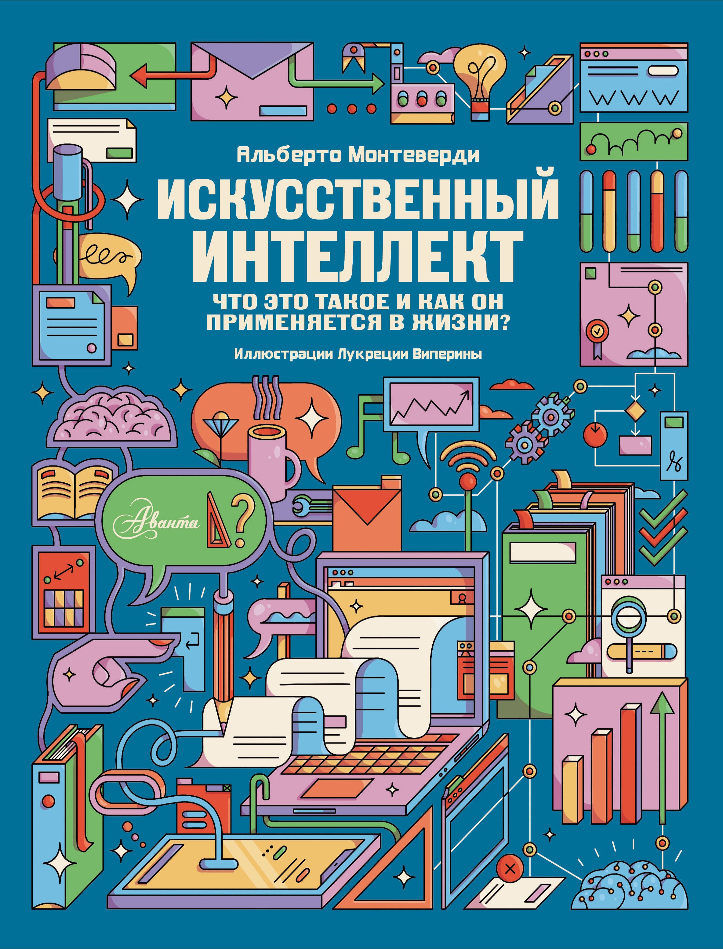 None Искусственный интеллект