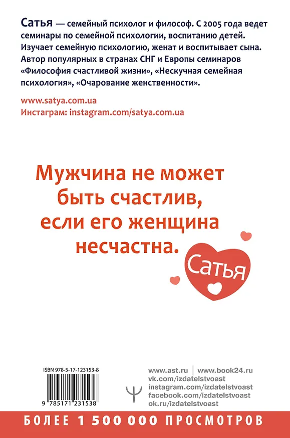 Книга Мужской клуб без соплей. Подари мужу, прочти сама! (Дас Сатья дас) — 2