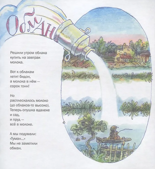 Книга Шоколадный Крокодил () — 6