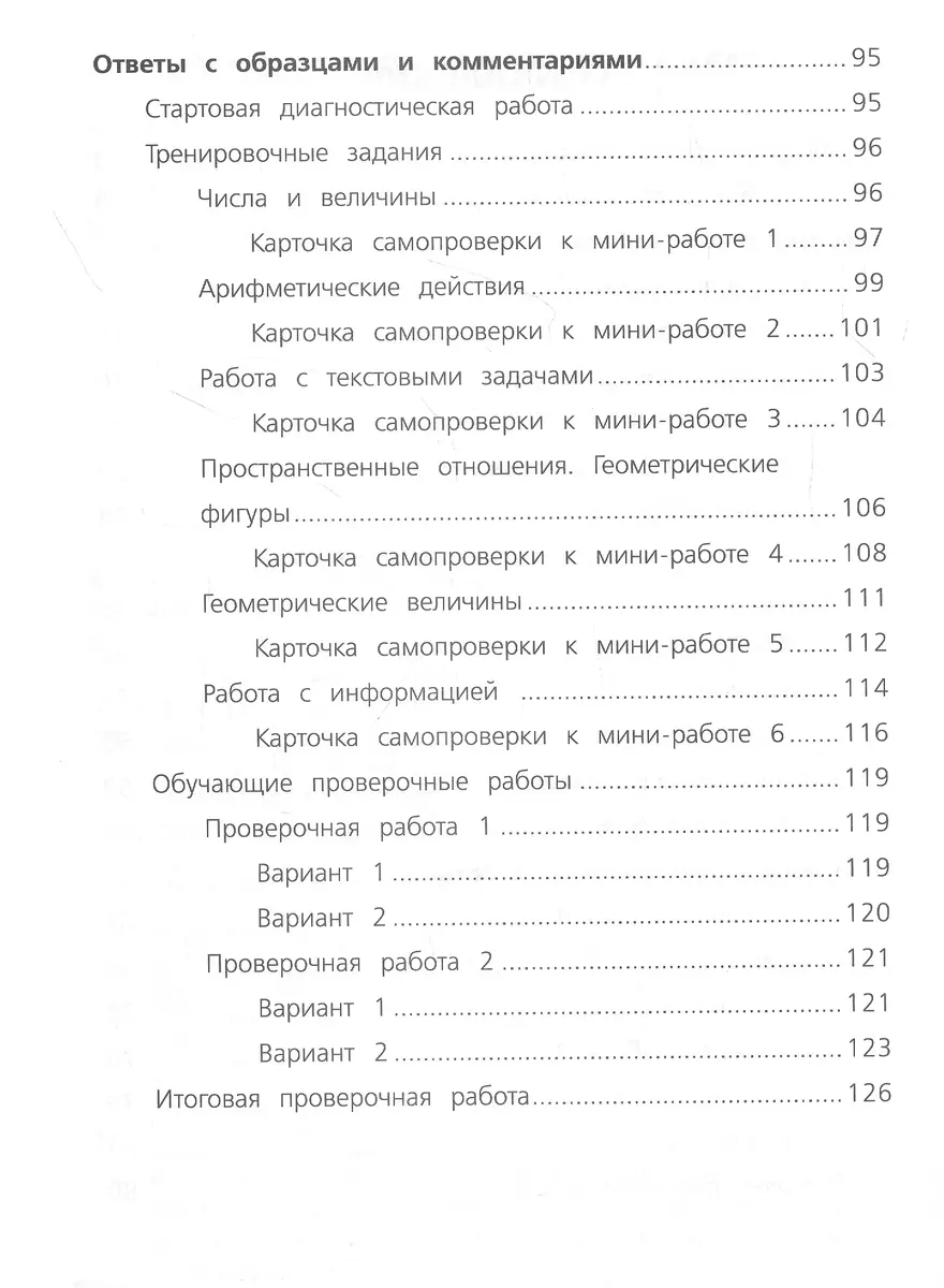 Интернет-магазин книг «Читай-город»