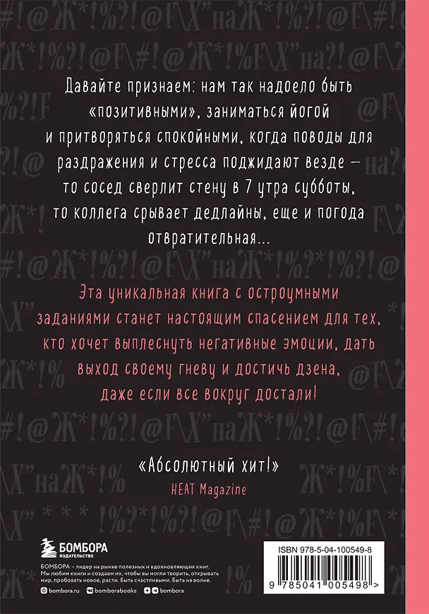 Маленькая книга плохого настроения (Лотта Соннинен) 2725388 — 7