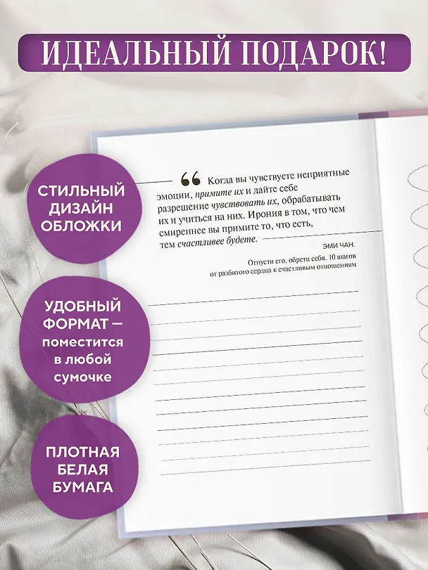 Ежедневник недат. А5 "Дневник осознанности и любви к себе. 90 дней, которые станут началом новой жизни (яркий)" 7БЦ 3130337 — 8