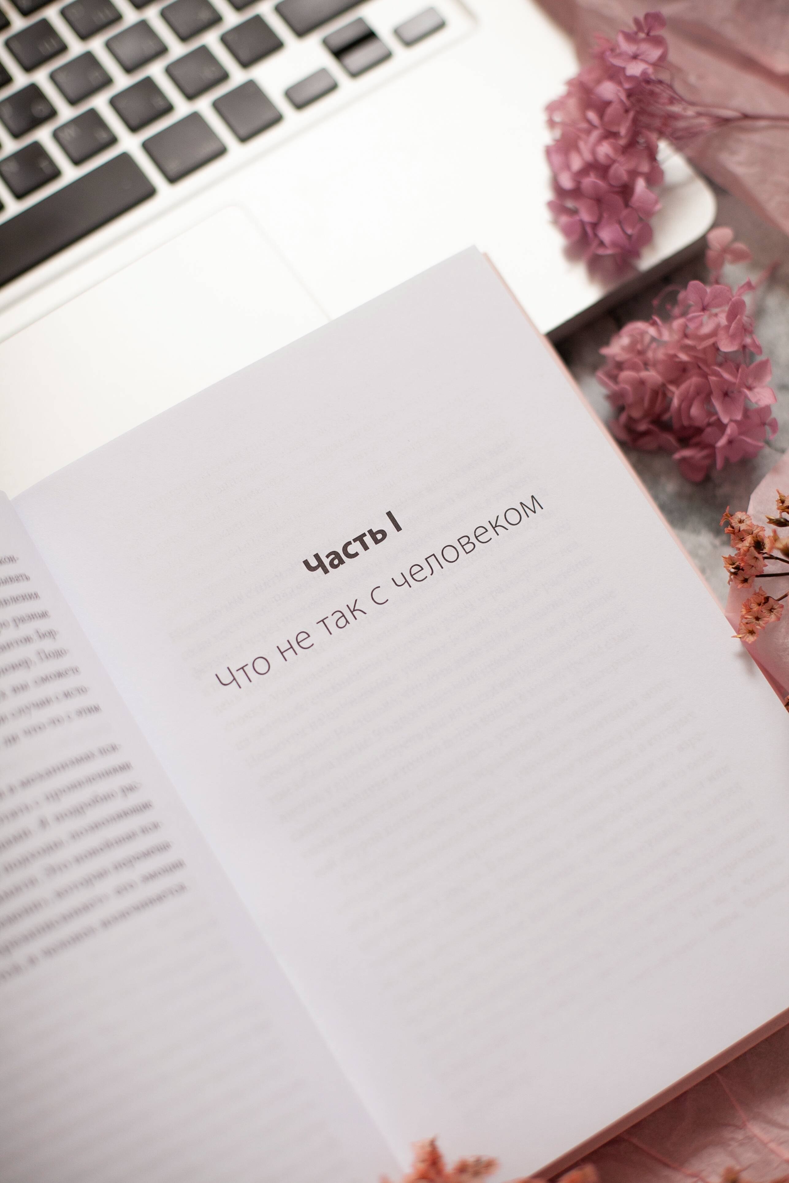 Изображение бумажной книги