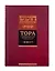 Комплект. Тора с комментариями рабби Аврагама Ибн-Эзры (в 3 томах) — 3044480 — 3