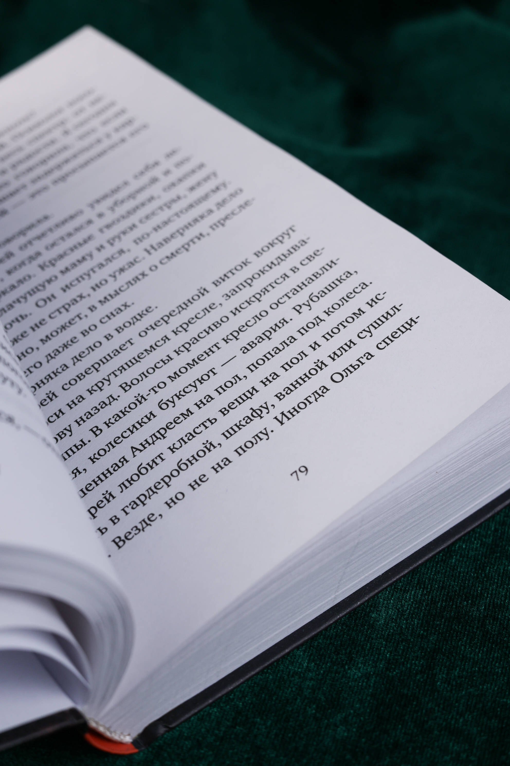 Изображение бумажной книги