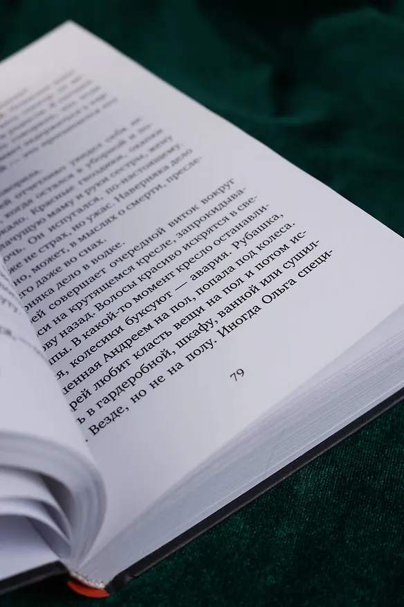 Книга Средний возраст (Яна Верзун) — 12