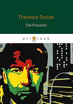 The Financier = Финансист: на английском языке — 2650789 — 1