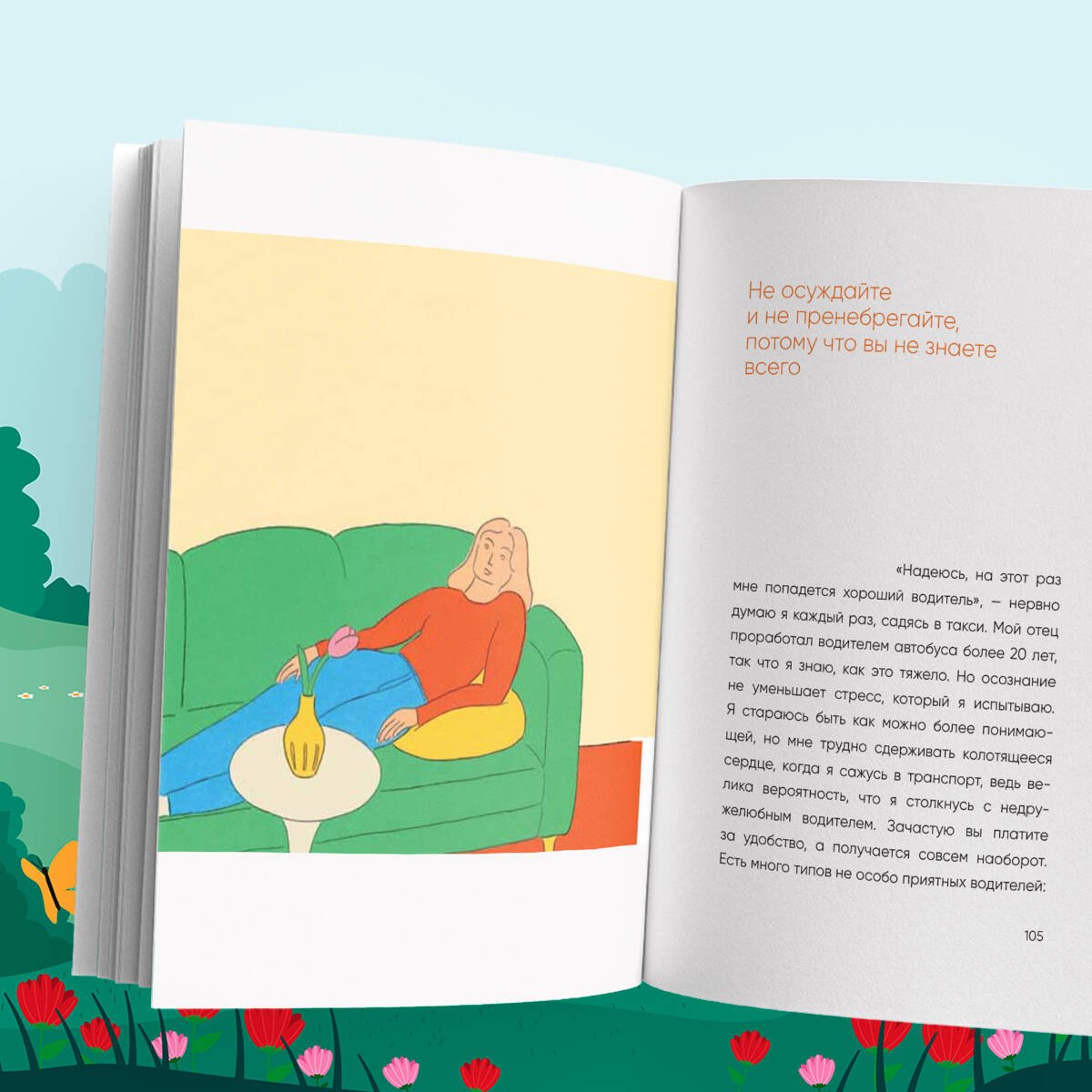 Изображение бумажной книги