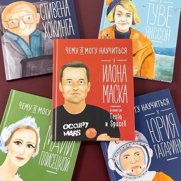 Книга Чему я могу научиться у Илона Маска (Ольга Соломатина) — 3