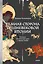 Темная сторона средневековой Японии. Оммёдзи, мстительные духи и жрицы любви — 3058195 — 1