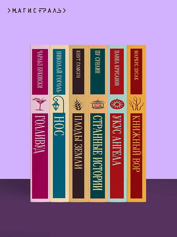 Книга Похоронное бюро "Хэйзел и Смит" (Мария Руднева) — 11