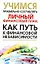 Учимся правильно составлять личный финансовый план, как путь к финансовой независимости — 2209091 — 1
