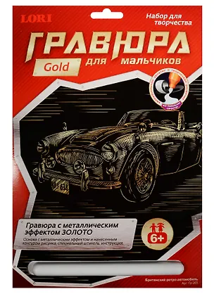 LORI Гр-203 Гравюра золото Ретро-автомобиль Ford (6+) (без рамки) (упаковка) 2306004