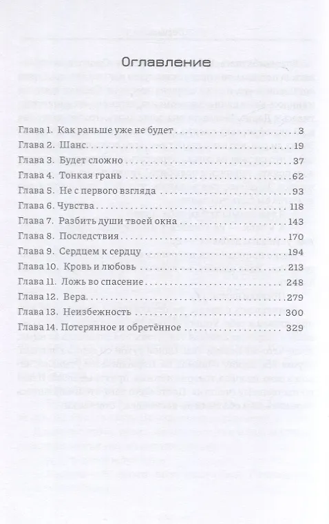 Книга Сердце (Каталина Рольц) — 3
