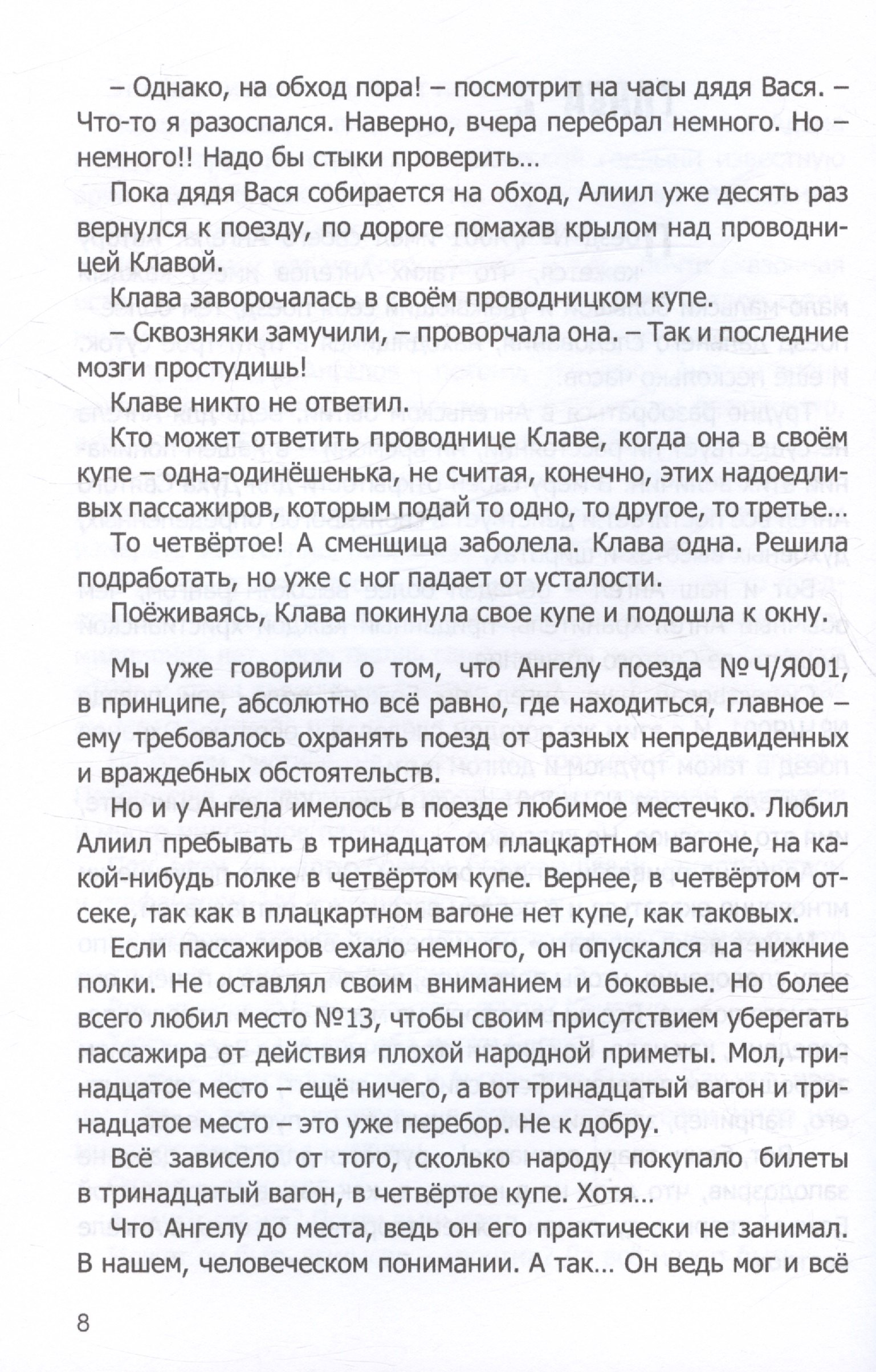 Изображение бумажной книги