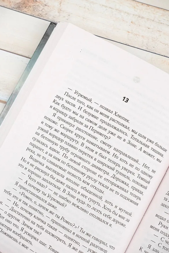 Книга Золотая коллекция. Зона тумана (Алексей Гравицкий) — 11
