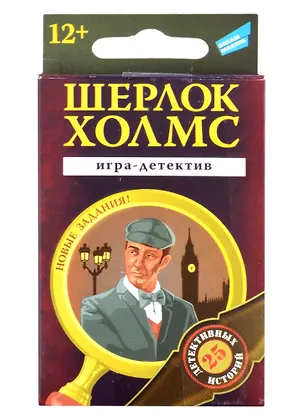 Игра детская настольная "Шерлок Холмс. Cards" 2864265