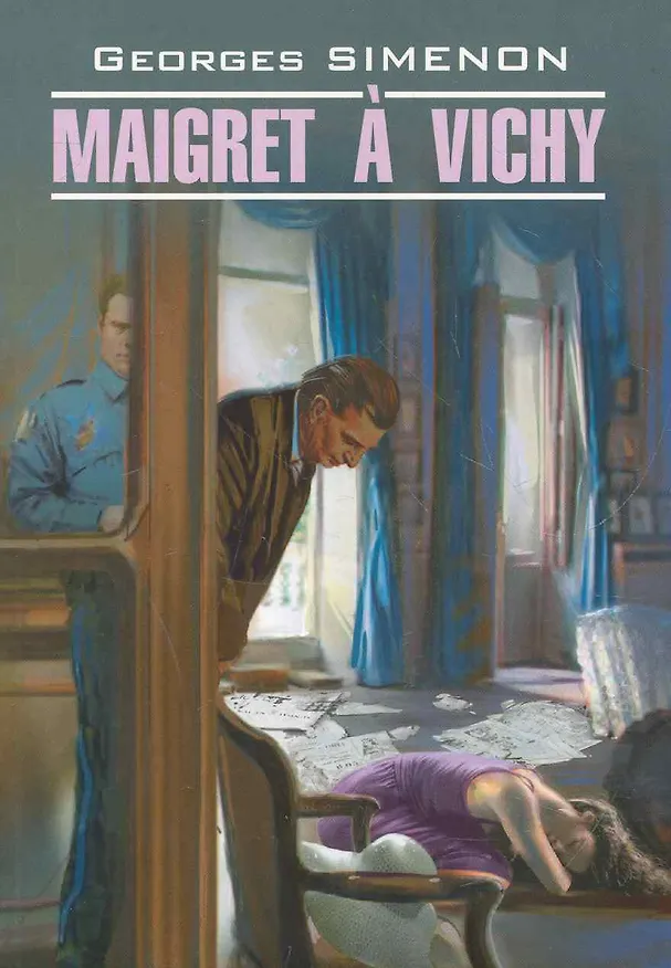 Книга Мегре в Виши: Книга для чтения на французском языке. (Жорж Сименон) — 1