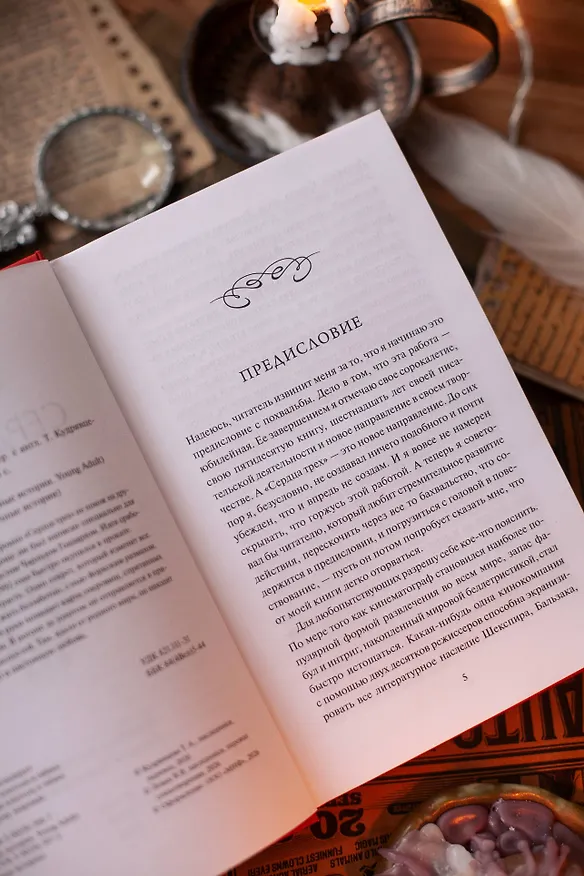 Книга Сердца трех. Вечные истории (Джек Лондон) — 12
