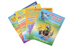 Книга Комплект дошкольника (универсальный) № 6 ()