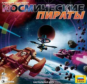 НИ Космические пираты (коробка)