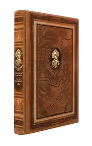 Наука побеждать. Книга в коллекционном кожаном переплете ручной работы с дублюрой, окрашенным и вызолоченным обрезом