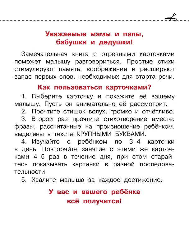 Книга Болтушки (Наталия Волкова, Андрей Кузечкин) — 6