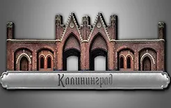 Сувенирный магнит Бранденбургские ворота (Калининград) (дерево) (4х12) (БвКЛД)