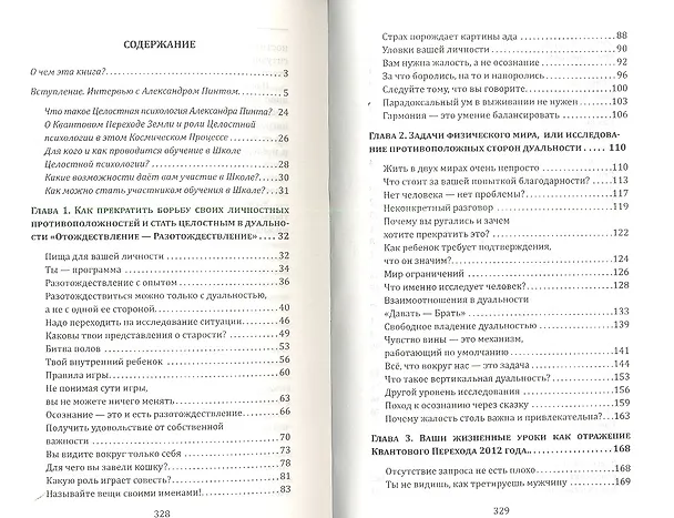 Книга Школа осознанных творцов () — 2