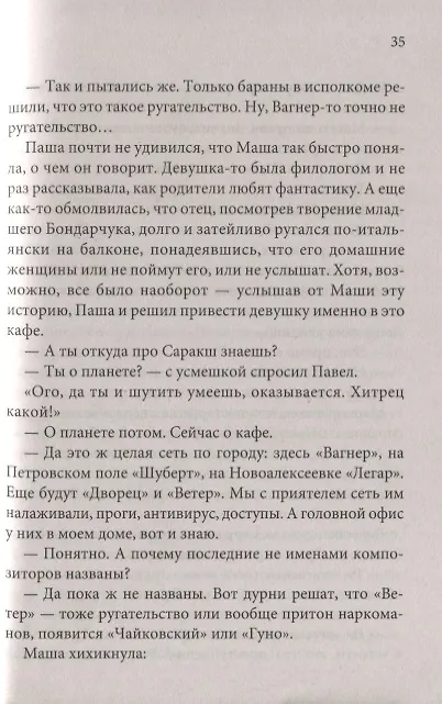 Книга Когда говорит сердце (Марина Раевская) — 3
