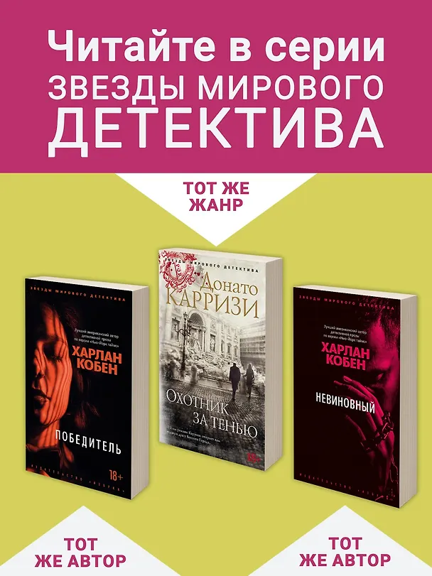 Книга Мальчик из леса (Харлан Кобен) — 7