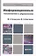 Информационные технологии управления: учебное пособие для бакалавров — 2279417 — 2