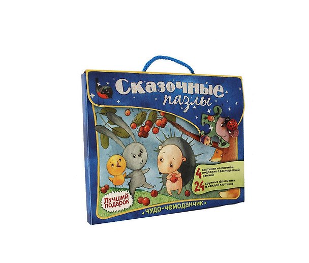 Сказочные пазлы. Чудо-чемоданчик 2450355 — 1