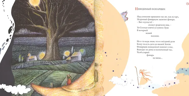 Книга На краю детства (Игорь Шевчук) — 4